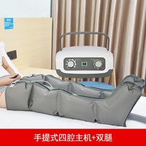 셀프마사지 홈마사지 에어 웨이브 공압 다리 마사지기 압력 마사지기 송아지 근육 발 자오선 준설 재활 물리 치료 장비, 4 캐비티 호스트   다리