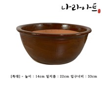 문암옹기화분(소 중 대 특대) 옹기 화분 대형화분 국내생산 자체제작, 문암옹기화분(특대)