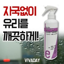 [신박한 픽]창문 에코글라스스프레이(300mL) 깨끗하게 거울 1개무료배송