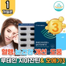 루테인 지아잔틴 RTG 알티지 오메가31000 눈 건강 영양제 비타민E A 식 약 처 인증 아연 카로틴 결명자 노화 건조 항산화 혈행관리 개선 황반색소밀도 유지 마리골드꽃 IFOS 엔초비 멸치 어종 임산부 수유부 부모님 1박스