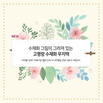 앳원스-캘리그라피용 고평량수채화플라워무지택20매 책갈피, 플라워무지택08(20매)