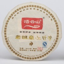 오운산 2017년 노반장 보이생차 100g 중국 운남성 진품 보이차 프리미엄 명품 고수차