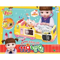 [영실업] 콩순이 119병원 / 콩순이119병원 병원놀이 역할놀이