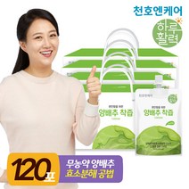 [천호엔케어] 하루활력 양배추착즙 70ml 30팩 4박스/양배추진액, 30팩 x 4박스