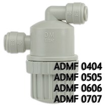정수기피팅 필터 스트레이너 ADMF0404, 1개, 스트레이너필터(D)5/16
