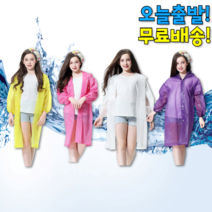 유아 어린이 여아 아기 초등학생 우비 레인코트 비옷 남아 아동 책가방 판초