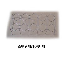 난 화분걸이 스텐난대 10구 대~소 /중-선택 각2개묶음 춘란분사용