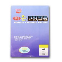 손 코팅지 A4 사무실 가정 코팅 필름 시트 100매:No8076ea, 본상품선택, 본상품선택