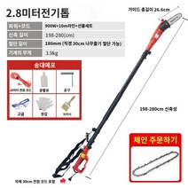 장대 전정기 트리머 조경 예초기 가지 치기 풀베는 기계, 단일사이즈, 수납가능높은가지톱+10m와이어+큰선물가방