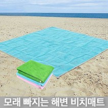 굿프랩 바닷가 해변 바다 돗자리 모래 빠지는 비치매트, 블루