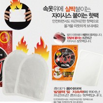 히트템핫팩 붙이는 100개 미니 발바닥 핫팩, 붙이는핫팩, 50개