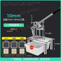 감자 당근 오이 양파 가정용 채썰기 슬라이서 샐러드 채써는기계, 10mm + 7mm + 14mm의 스트립 커터