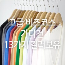 데일리가디건 13가지 컬러보유/기본가디건/품질좋은가디건/비스코스소재/보풀없는가디건/예쁜가디건/V넥가디건/유니폼가디건/기업체유니폼/병원가디건/호텔가디건/봄가을가디건/사무실가디건