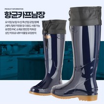 PVC 고무 방수력 먼지차단 카프 장화 방수장화 농업용장화 작업장화