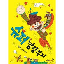 슈퍼 깜장봉지, 푸른숲주니어