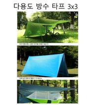 차박 옥상 라운지 캠프 텐트 타프천 그늘막 타프 사각 3x3 쉘터 방수 타프셀 캠핑용 백패킹 카박 미니멀, 블랙