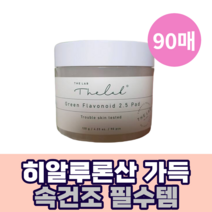 더랩바이블랑두 그린 플라보노이드 2.5패드 120g (90매)