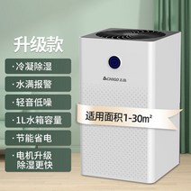 흡습 가정용 침실 실내 습기를 제거한 공업 땅속 미니제습기, T02-미니 승급한 변변치