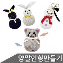 바느질이 필요없는 친환경 편백 양말 인형만들기 1인세트 3종 택1 양말인형, 토끼인형 색상랜덤 1세트 (P0000QVE)