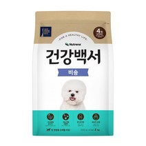 건강백서 비숑 2KG + 원데이케어 덴탈 1P+50g 샘플 추가증정