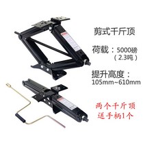 캠핑카 카라반 잭 받침대 쟈키 지지대 고정식 2.3톤, 잭 2개