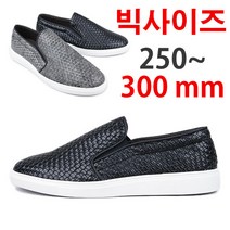 가든 뱀피 스판 밴딩 슬립온 남자 신발 250-300mm 빅사이즈 학생 직장인 데일리룩 큰신발 왕발 남성슈즈 스니커즈