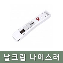 바이하츠 날크립 클립 나이스러(대)/A-8 인너 10개입, 단품