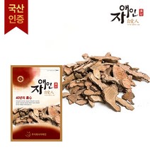 자애인 국산 자연산 토복령 1200g 깨끗하게 세척 후 건조한 경북영천 망개나무뿌리 토복령차, 1개