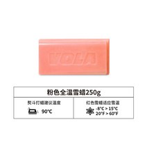 VOLA 스노우보드 왁스 스노우보드 유지 보수, 핑크왁스250g