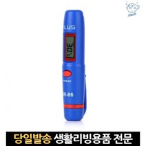 조리용적외선온도계 식품적외선온도계 요리용온도계 요리온도계비접촉식 요리용무선온도계 온도계비접촉, 고래쇼핑, 단일옵션