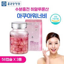 수분충전 촉촉 히알루론산 아쿠아워너비 캡슐 보습 수분 비타민 영양제, 3개