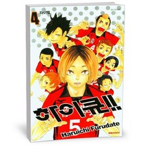 만화책) 하이큐 4