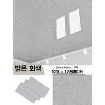 욕실천장재 화장실천장재 천장마감재 렉스판 천정재 리빙우드욕실천장재, 큰, N