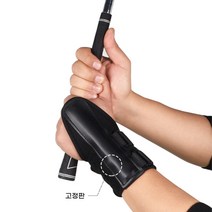 골프왼손아대 손목고정아대 스윙연습보조기구