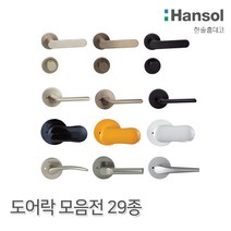 우드백화점 ABS도어_한솔도어락모음전29종_방문교체_셀프시공 인테리어/화장실문교체/DIY, 07_HDL-3300 SB(국)