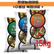 비료-누보 하이스피드 15kg 입상 수용성 NPK 복합비료, 초기15kg