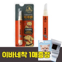 전국구고양이 더펫원츠 멍 치카펜 강아지 바르는치약