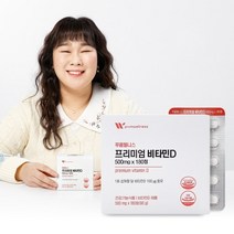 푸름웰니스 프리미엄 비타민D 4000IU 500mg x 180정 6개월분
