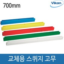 더블 스퀴지고무 리필 700mm 7735 바닥청소 해썹, 빨강