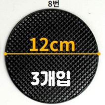 다육맘 원형깔망, 8번