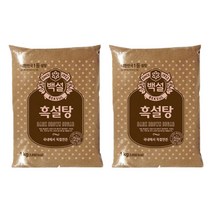 백설 흑설탕 1kg 2개