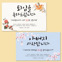 [언니의리뷰] 퇴임 퇴직 정년 환갑 생신 축하 칠순 고희연 팔순 잔치 현수막 플랜카드 플래카드, 3.환갑(동백꽃), 아일렛+로프
