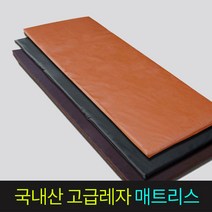 고급 레자 가죽 매트리스 1인용 2인용 병원 진료용 피부샵 침대 딱딱한 매트리스 환자용 요가매트 요양원 다용도, 한자동색(소)