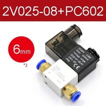 공기 솔레노이드 밸브 위치 포트 상시 폐쇄 공압 볼트, 9.2v02508 w 2pcs 602 - DC12V