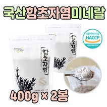 함초 소금 먹는 음식 요리 먹는 법 선물 미네랄 2봉 식물 미내랄 미네날 깔끔 맛내기 추천 찌개 국물 전골 탕 나물 무침 순천만 추출액 알카리 퉁퉁마디 갯벌 산삼, 2개