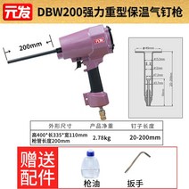 화스너건 압출 폼 보드 타정 타카 타정기 단열재 외벽, 03. Yuanfa DBW200 강력한 헤비 듀티 절연
