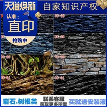 어항 고화질 벽지 바위 나무뿌리 스월 배경 종이 주문제작 싼후 물고기 그림 수조 스티커 시트지 1193956957, 50 하이 120 롱 무교