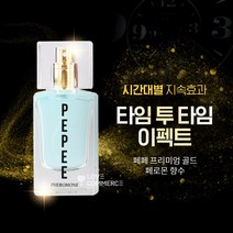 이끌림 남자향수 1위 남자 향수 남성향수1위 여자들이 좋아하는 남자향수1위 남자향수순위1위