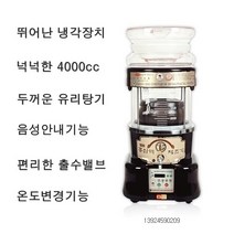 황제 홍삼제조기 6500cc 대용량 중탕기 온도조절기능 편리한출수밸브 내구성좋은 유리탕기, NRG 4000