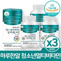 청소년멀티비타민 미네랄 이뮨비타민 수험생 영양제 비타민K 중학생 고등학생 고3비타민 x 3